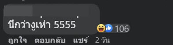 สายชำระบวม