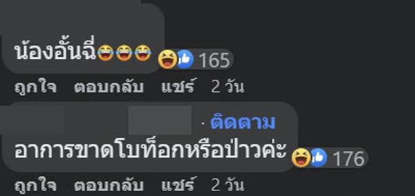 สายชำระบวม