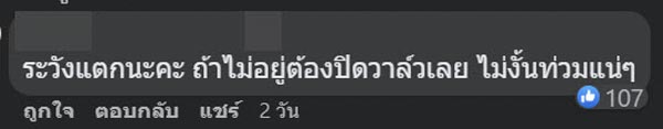 สายชำระบวม
