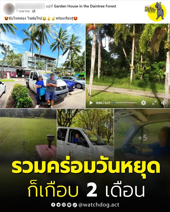 หัวหน้าสำนักปลัด อบต. ลา 2 เดือน