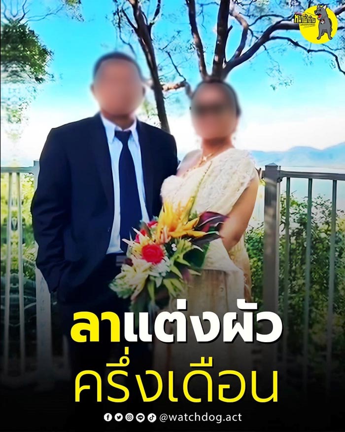 หัวหน้าสำนักปลัด อบต. ลา 2 เดือน