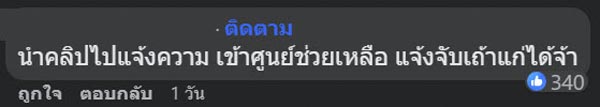 นายจ้างเกาหลี ทำร้ายแรงงานไทย