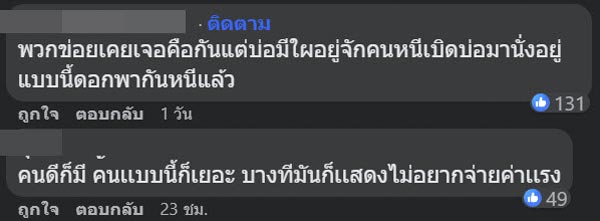 นายจ้างเกาหลี ทำร้ายแรงงานไทย