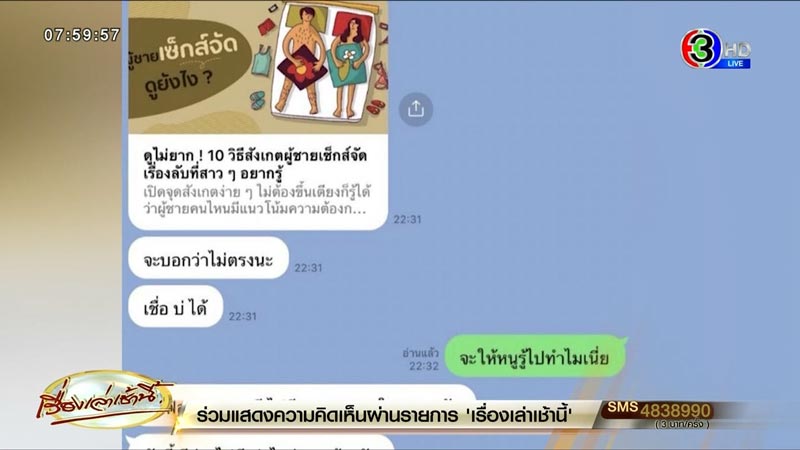 สส. ก้าวไกล