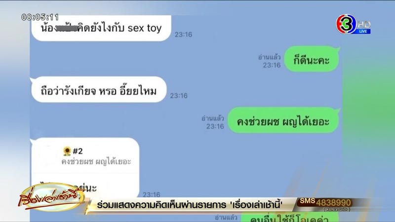 สส. ก้าวไกล