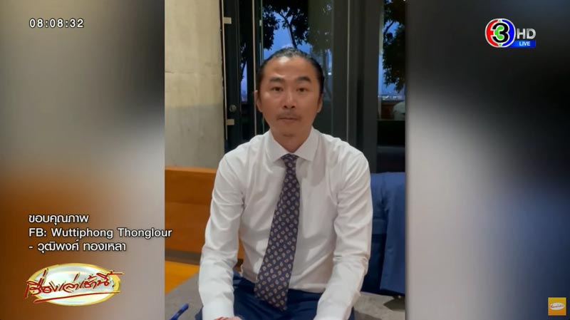 สส. วุฒิพงษ์ ก้าวไกล