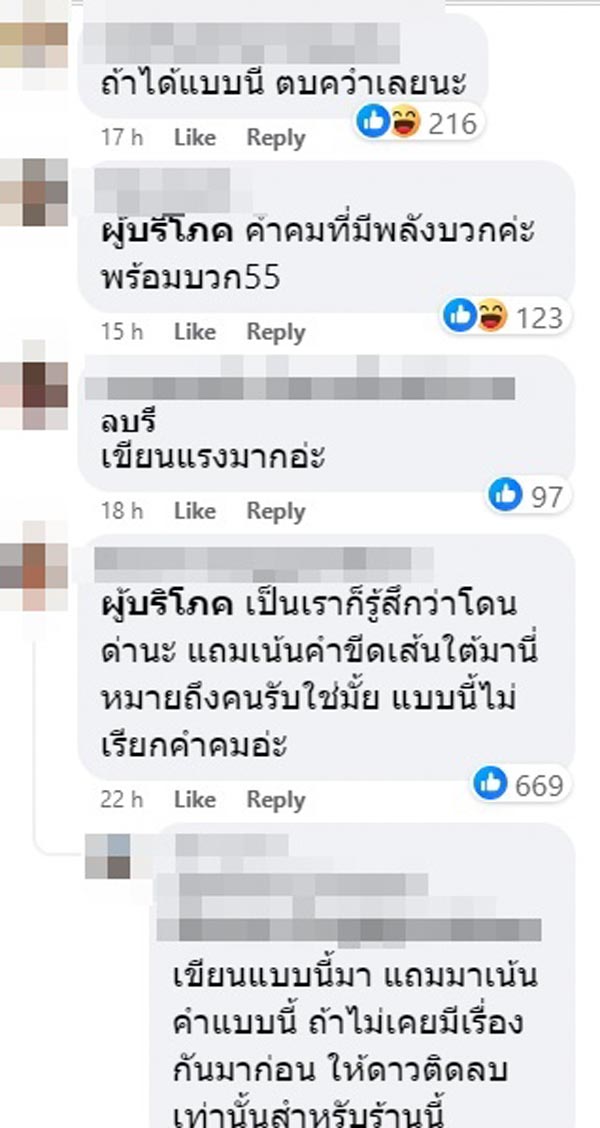 คำคมบนแก้เครื่องดื่ม