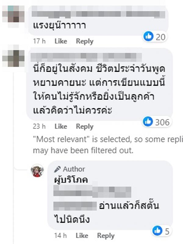 คำคมบนแก้เครื่องดื่ม