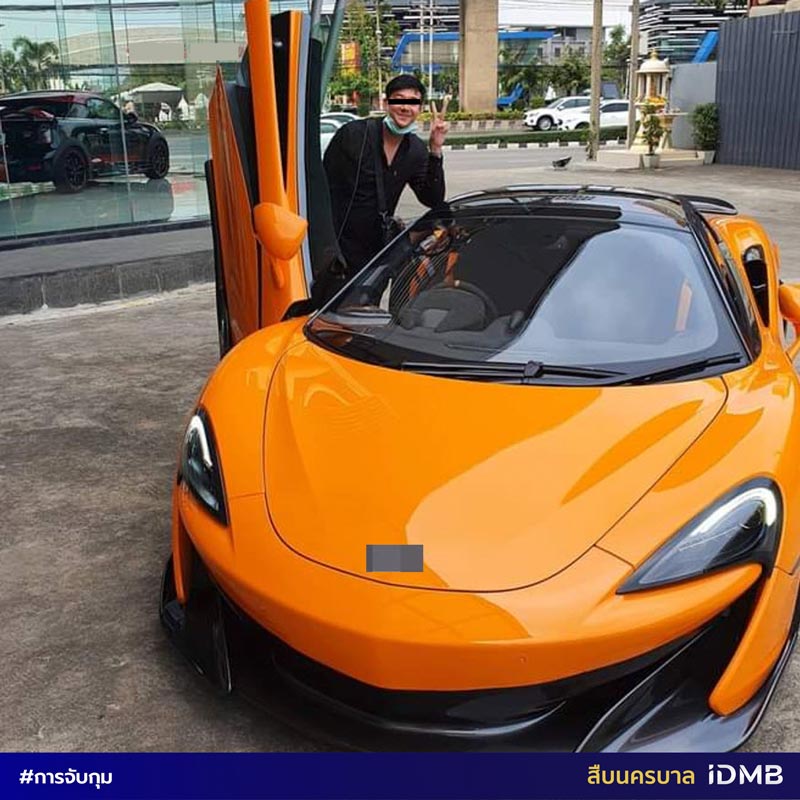 ไฮโซเก๊ หลอกผู้หญิง