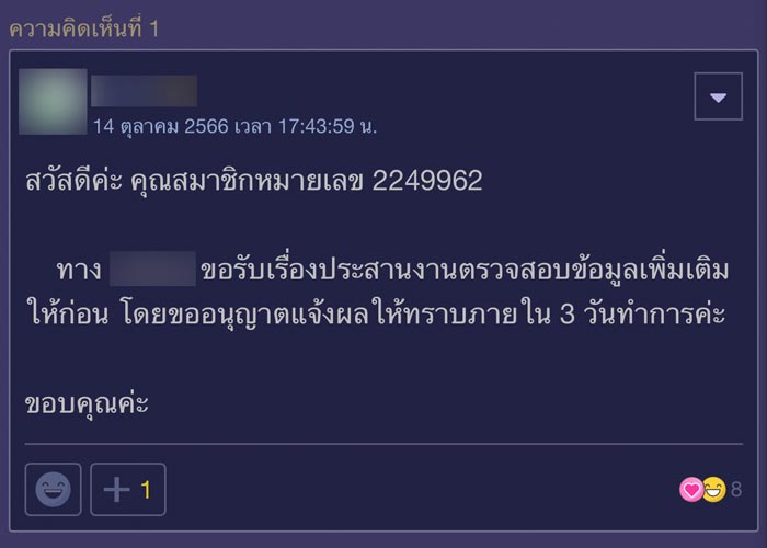 ธนบัตรชำรุด แบงก์ 100 ขาด
