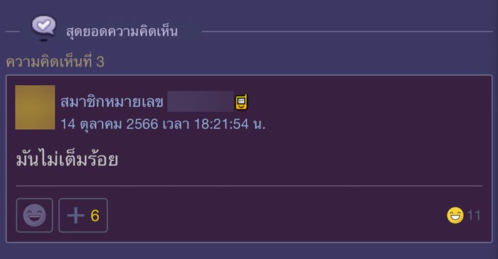ธนบัตรชำรุด แบงก์ 100 ขาด