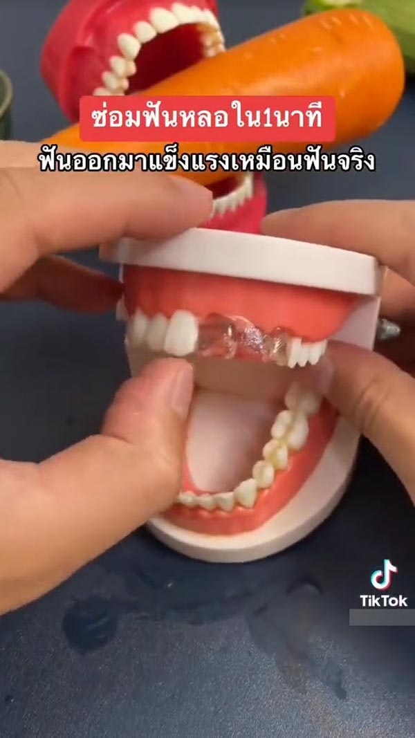 เจลฟันปลอม ซ่อมฟันเอง