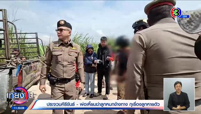 พ่อฆ่าลูกประชดเมีย