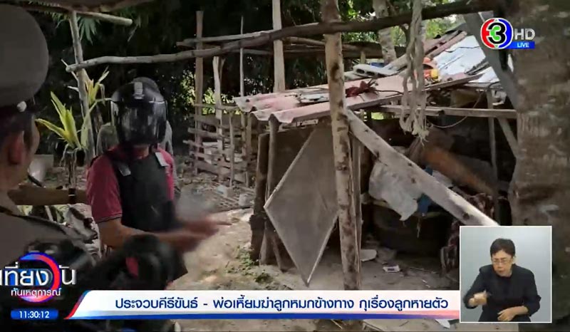 พ่อฆ่าลูกประชดเมีย