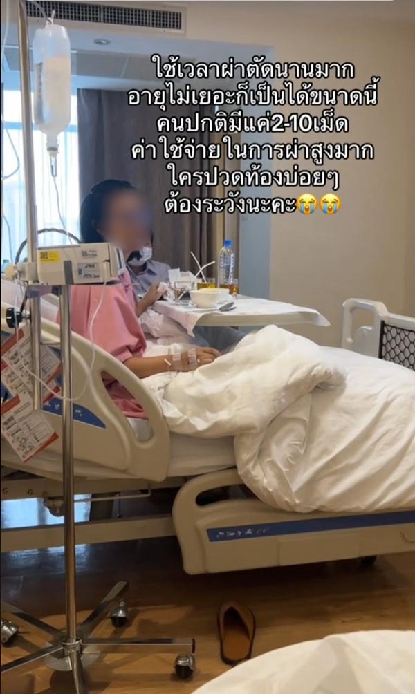 กินชานมไข่มุกเยอะจนเป็นนิ่ว