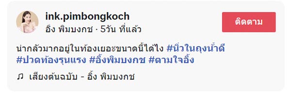 กินชานมไข่มุกเยอะจนเป็นนิ่ว