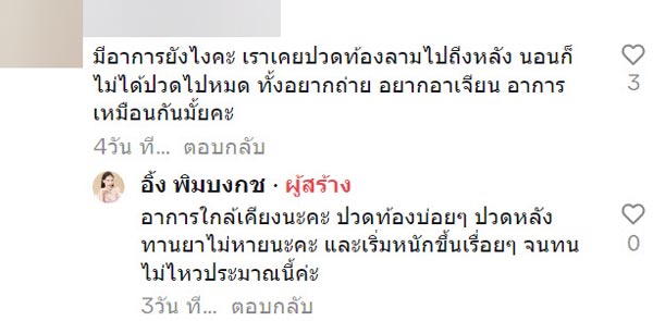 กินชานมไข่มุกเยอะจนเป็นนิ่ว