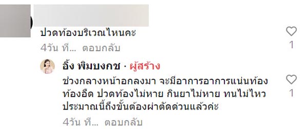 กินชานมไข่มุกเยอะจนเป็นนิ่ว