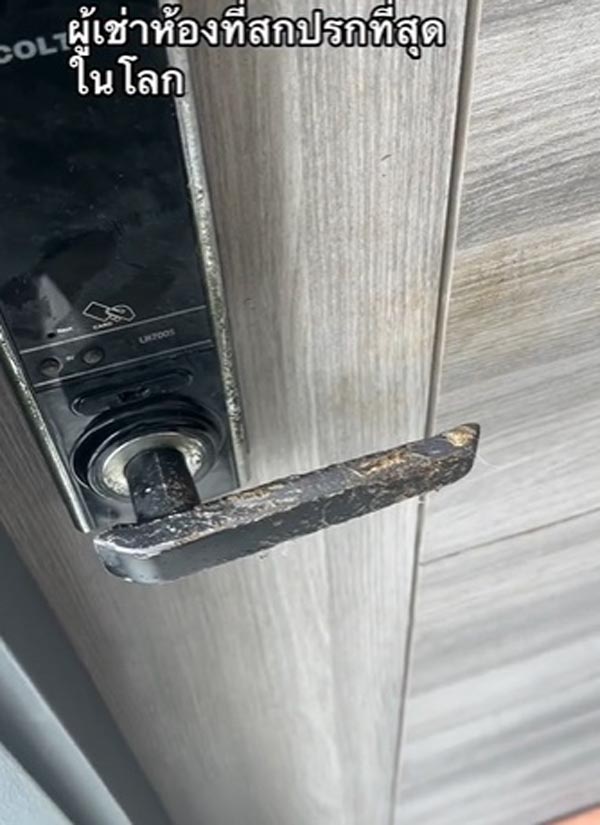 ปัญหาคนเช่าห้องซกมก