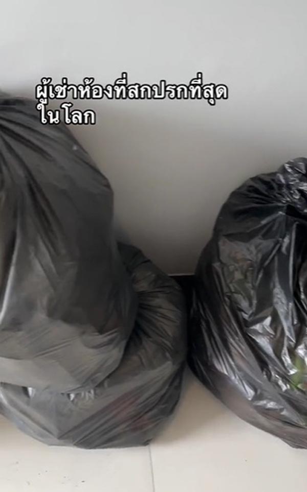 ปัญหาคนเช่าห้องซกมก