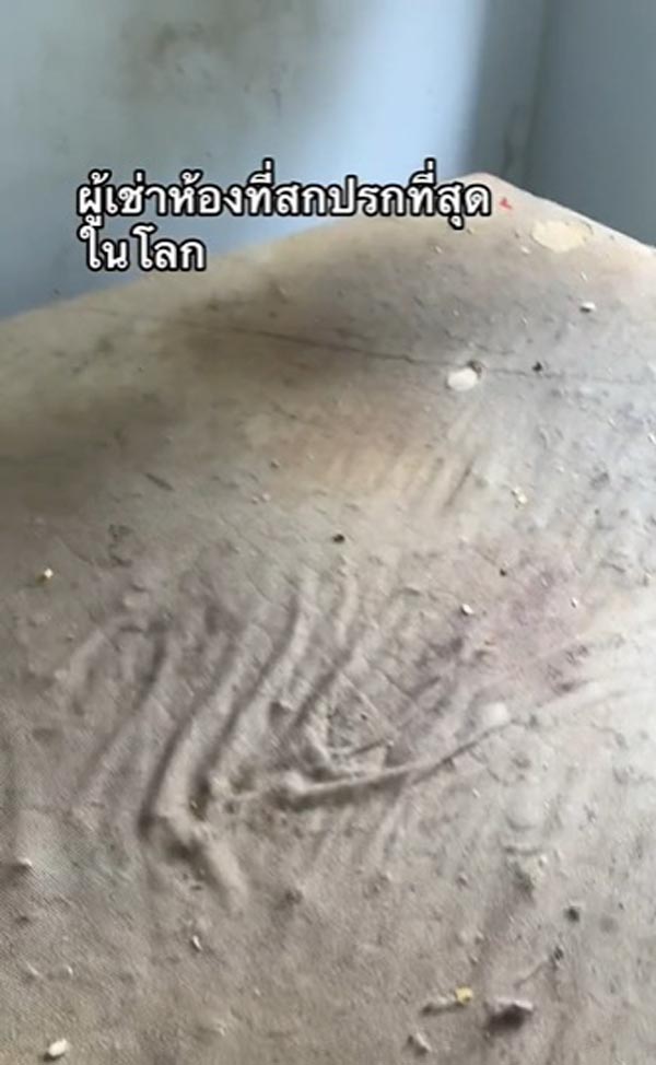 ปัญหาคนเช่าห้องซกมก