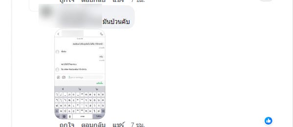 เรียกแท็กซี่ส่งศพ