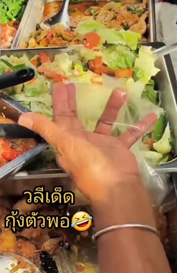 ป้าติ๋มตักแกง