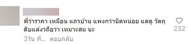 ป้าติ๋มตักแกง