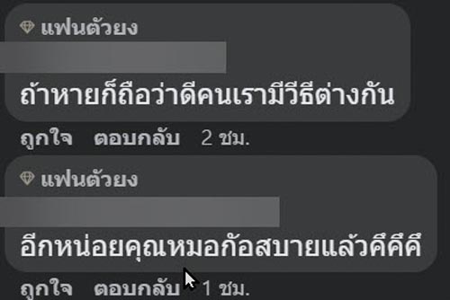 อาจารย์เอก ฝ่ามือพลังจิต