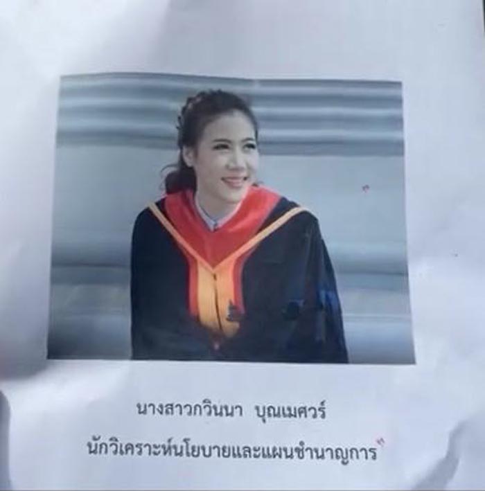 ฆ่าโบกปูน