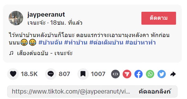 หลังคาบ้าน