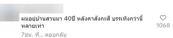 หลังคาบ้าน