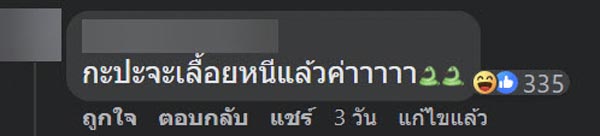 สายพันธุ์งู