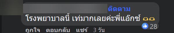 สายพันธุ์งู