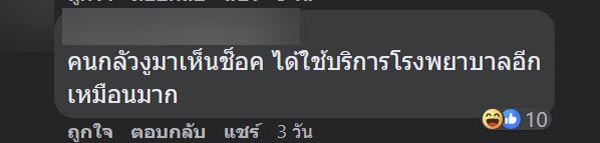 สายพันธุ์งู