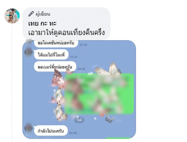 บูม หมูทะ