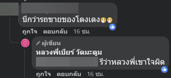 ของทำบุญกฐิน