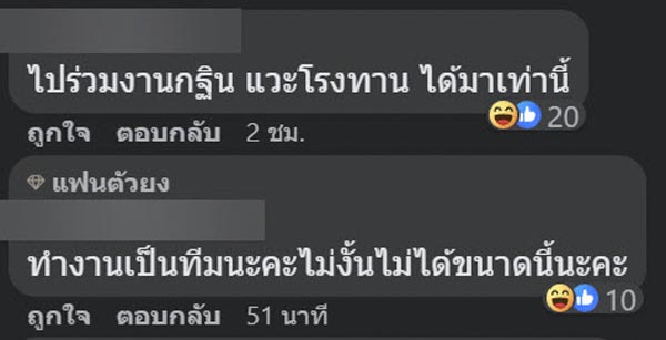 ของทำบุญกฐิน