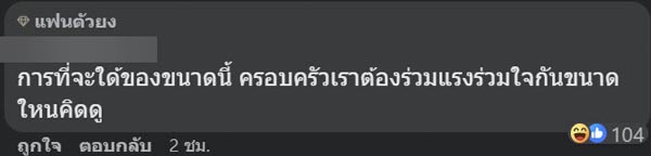 ของทำบุญกฐิน