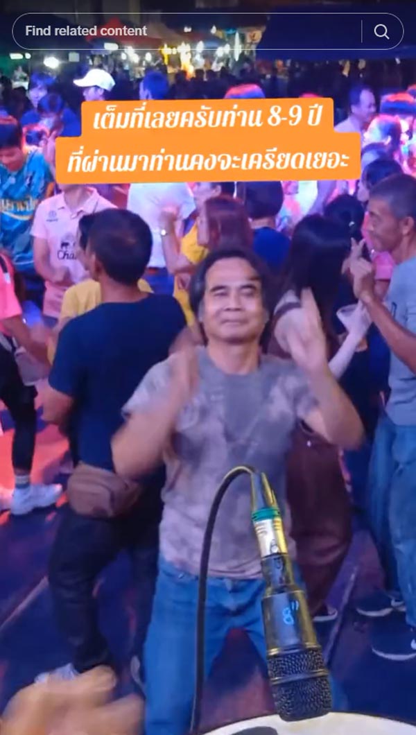 ไวรัลคนหน้าเหมือนลุง