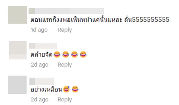 ไวรัลคนหน้าเหมือนลุง