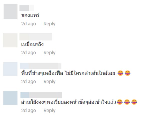 ไวรัลคนหน้าเหมือนลุง