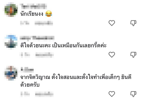 สอบครูผู้ช่วยผ่าน