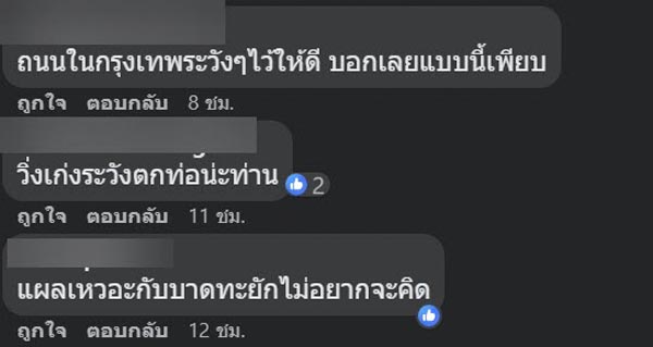 ฝาท่อระบายน้ำกทม.
