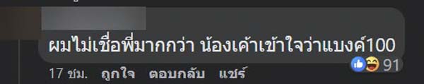ลูกค้าใจดีให้แบงก์พันแท็กซี่