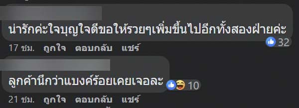ลูกค้าใจดีให้แบงก์พันแท็กซี่