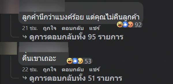 ลูกค้าใจดีให้แบงก์พันแท็กซี่