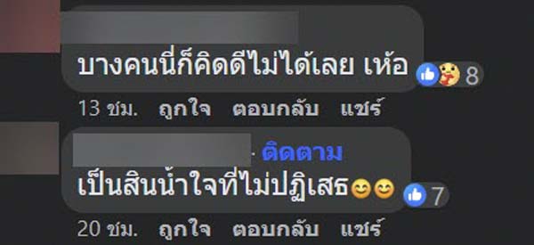 ลูกค้าใจดีให้แบงก์พันแท็กซี่