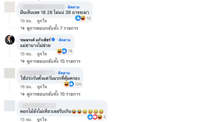 กระบะป้ายแดงชนเสา