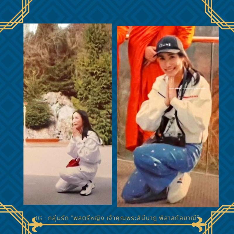 เจ้าคุณพระสินีนาฏ พิลาสกัลยาณี